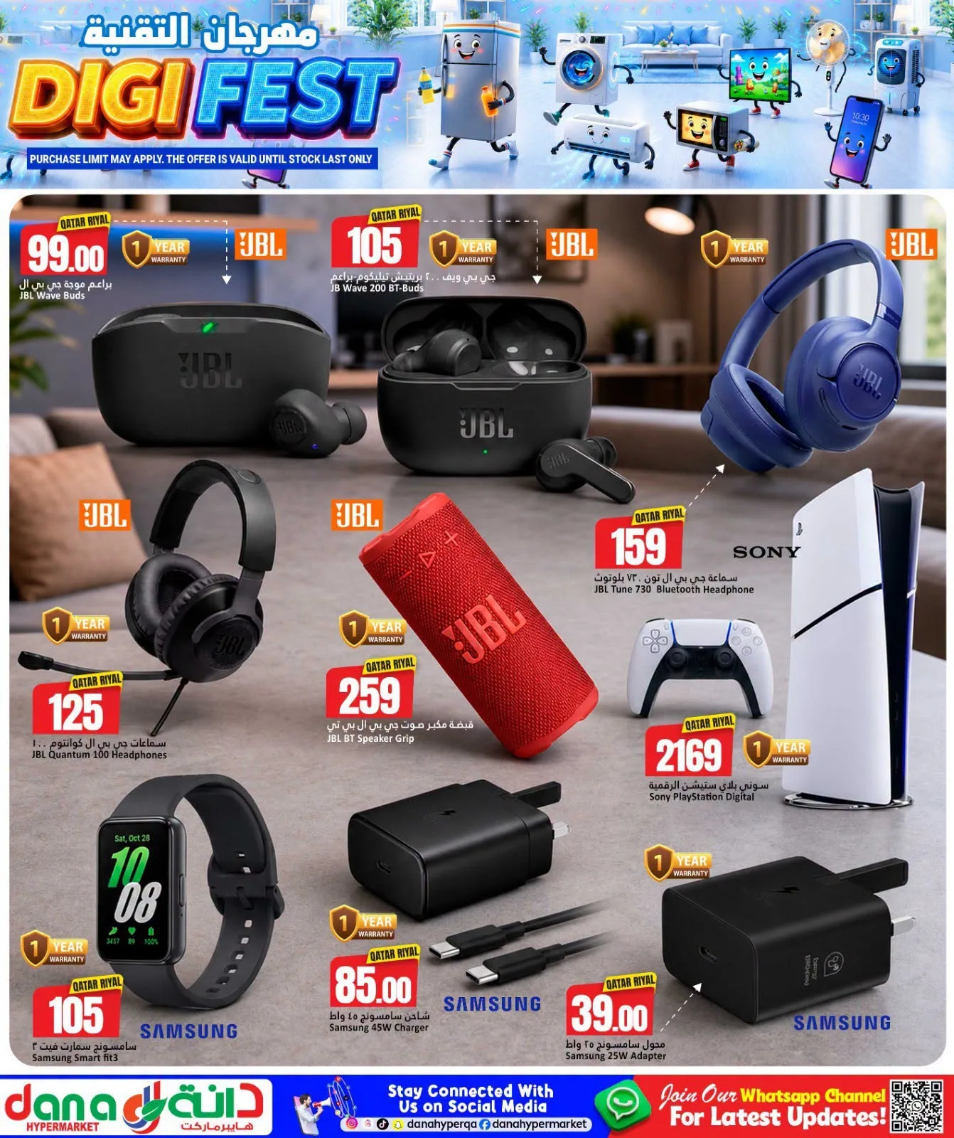Digi Fest from Dana hypermarket until 8th August - Dana hypermarket Qatar Offers & Promotions — page 10