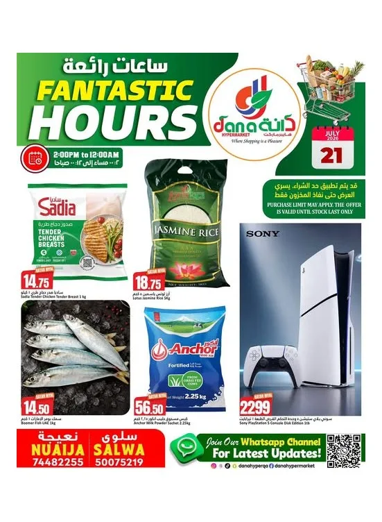 Fantastic Hours Deals - Nuaija & Salwa from Dana hypermarket until 21st July - Dana hypermarket Qatar Offers & Promotions catalogue cover