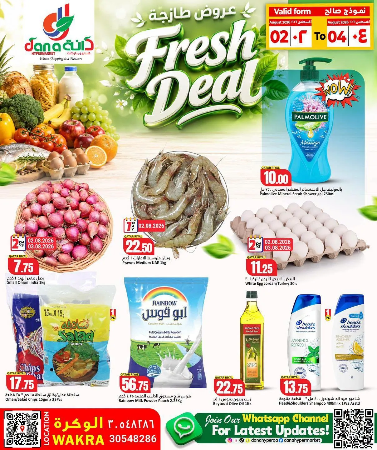 Fresh Deals - Al Wakrah from Dana hypermarket until 4th August - Dana hypermarket Qatar Offers & Promotions catalogue cover