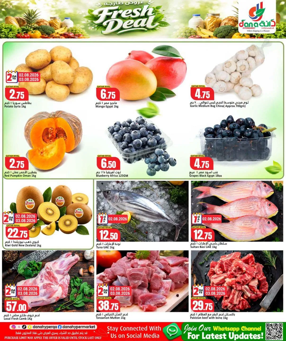Fresh Deals - Al Wakrah from Dana hypermarket until 4th August - Dana hypermarket Qatar Offers & Promotions — page 2