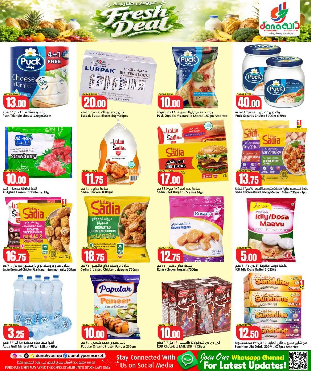 Fresh Deals - Al Wakrah from Dana hypermarket until 4th August - Dana hypermarket Qatar Offers & Promotions — page 3