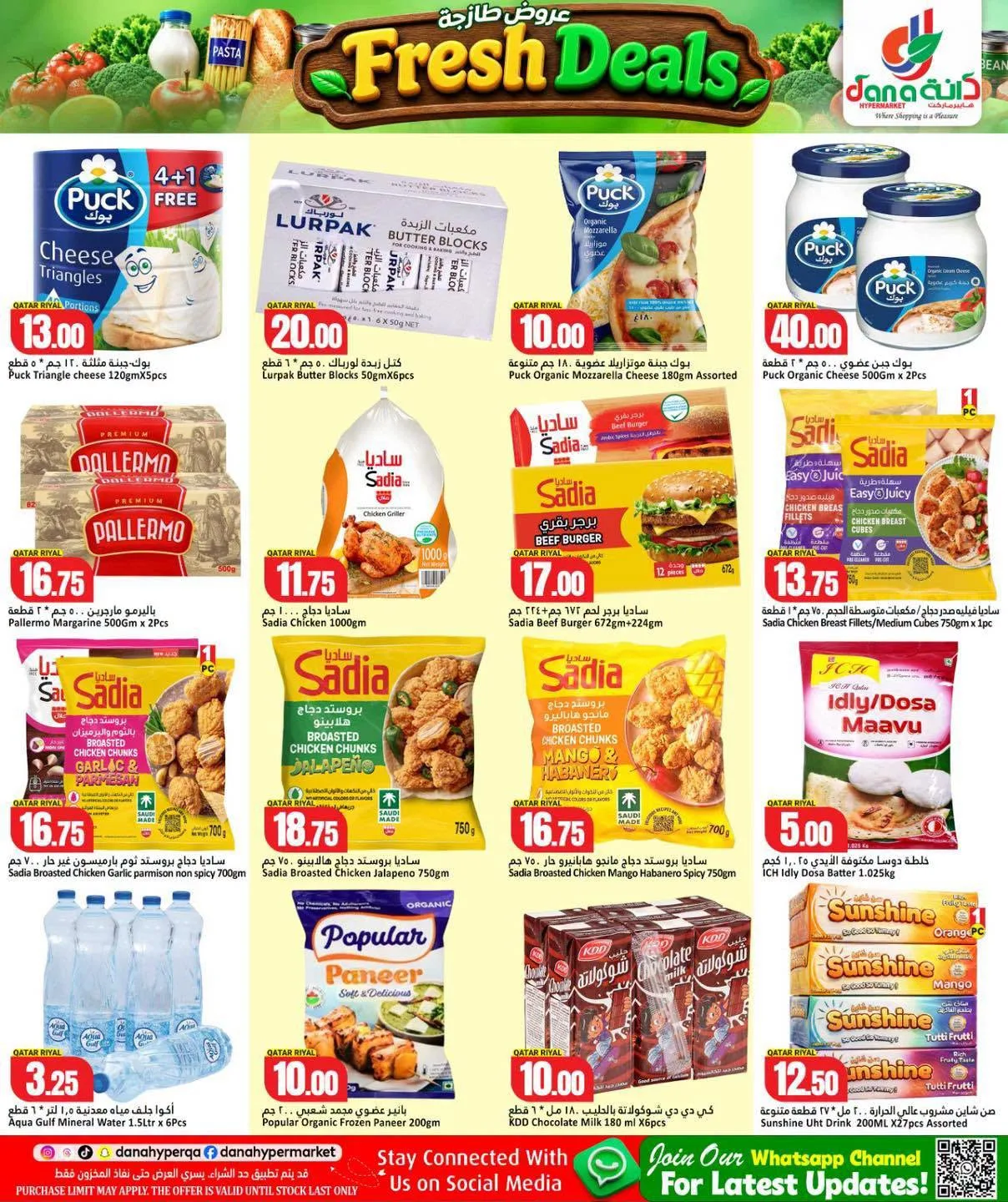 Fresh Deals - Salwa & Nuaija from Dana hypermarket until 4th August - Dana hypermarket Qatar Offers & Promotions — page 4