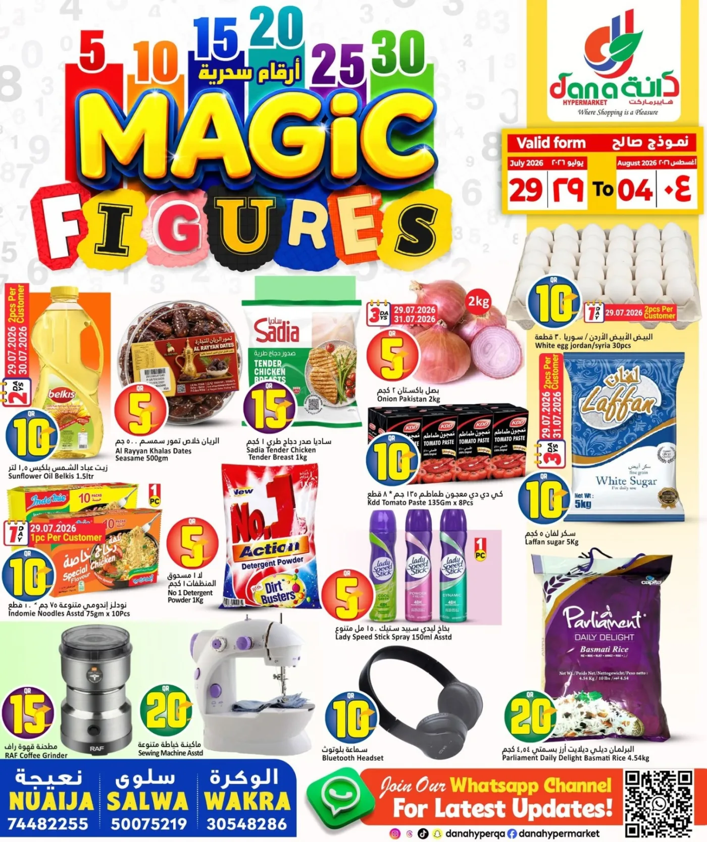 Magic Figure Deals - Al Wakrah, Nuaija & Salwa from Dana hypermarket until 2nd August - Dana hypermarket Qatar Offers & Promotions catalogue cover