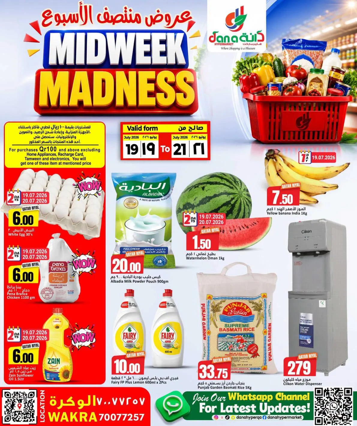 Midweek Madness - Al Wakrah from Dana hypermarket until 21st July - Dana hypermarket Qatar Offers & Promotions catalogue cover