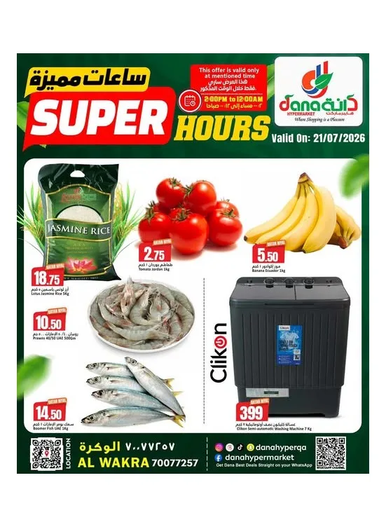 Super Hours Deal - Al Wakrah from Dana hypermarket until 21st July - Dana hypermarket Qatar Offers & Promotions catalogue cover