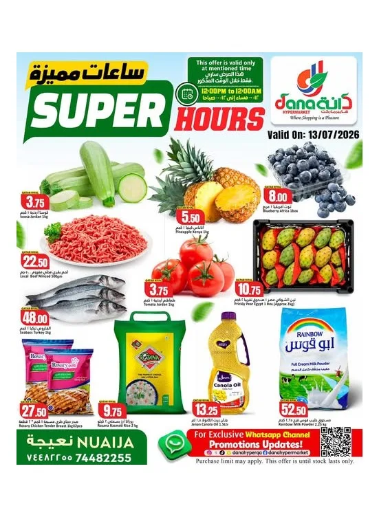 Super Hours Deals - Nuaija from Dana hypermarket until 13th July - Dana hypermarket Qatar Offers & Promotions catalogue cover
