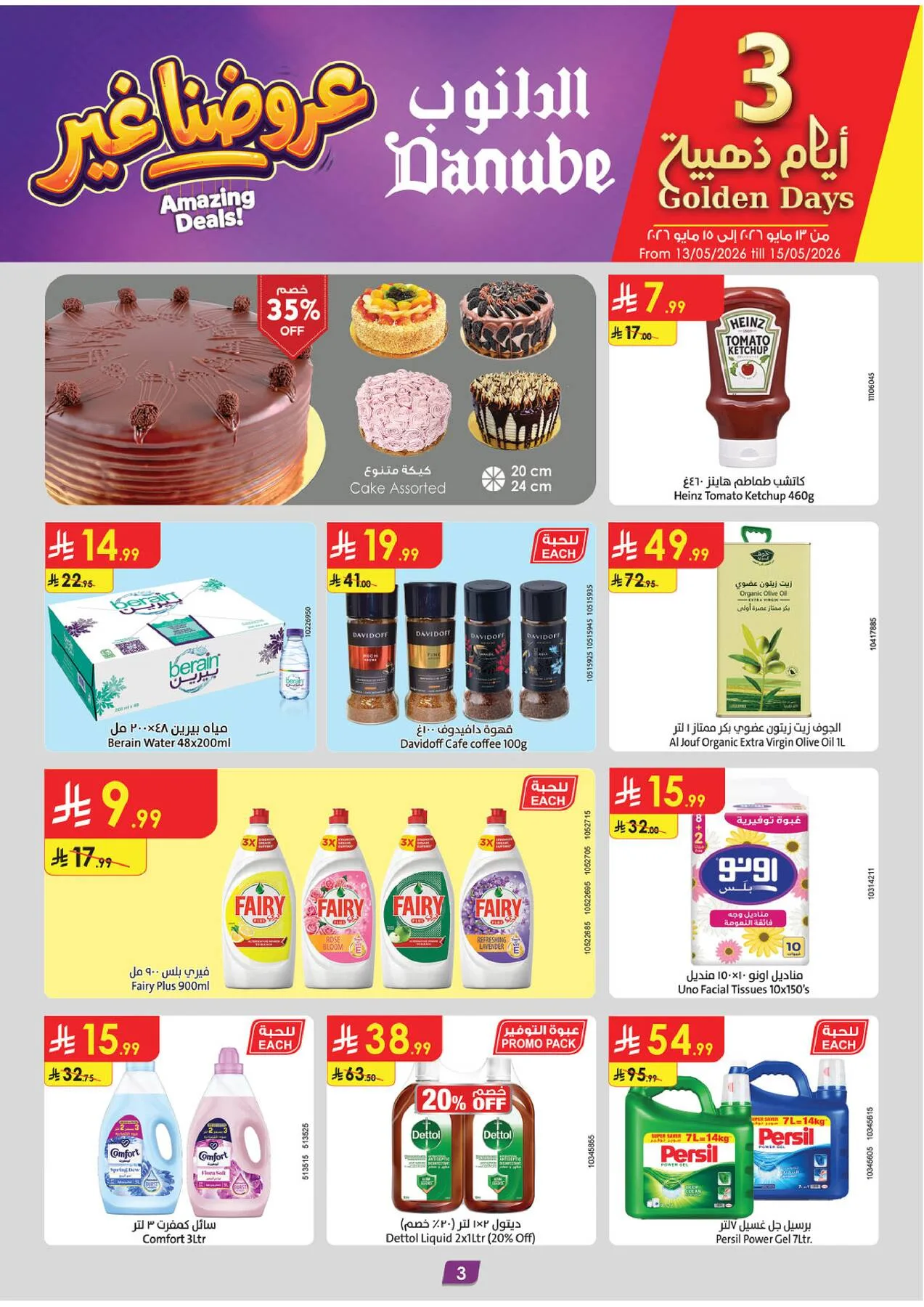 Amazing Deals - Central Region from Danube until 19th May - Danube KSA Offers & Promotions — page 2