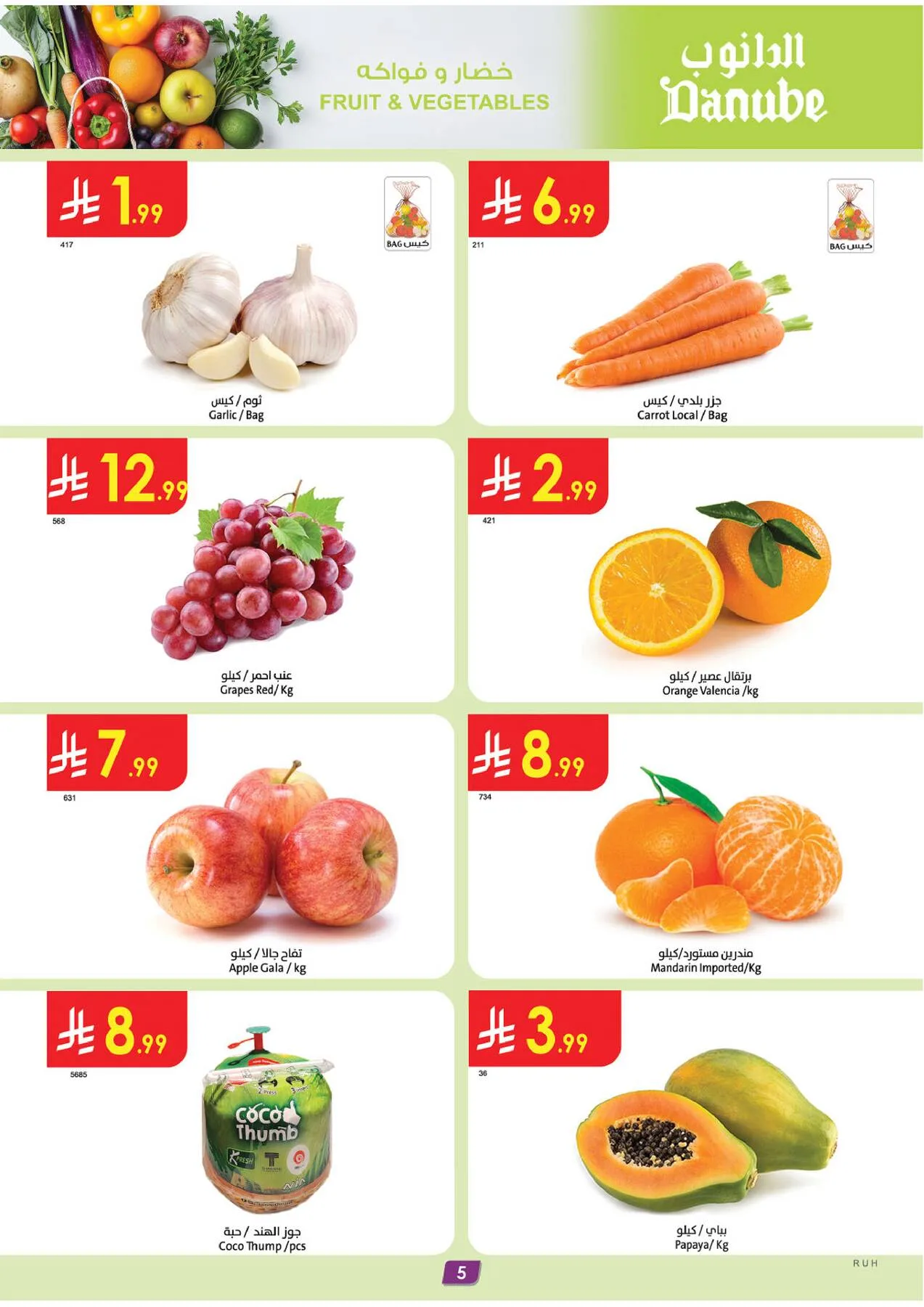 Amazing Deals - Central Region from Danube until 19th May - Danube KSA Offers & Promotions — page 4