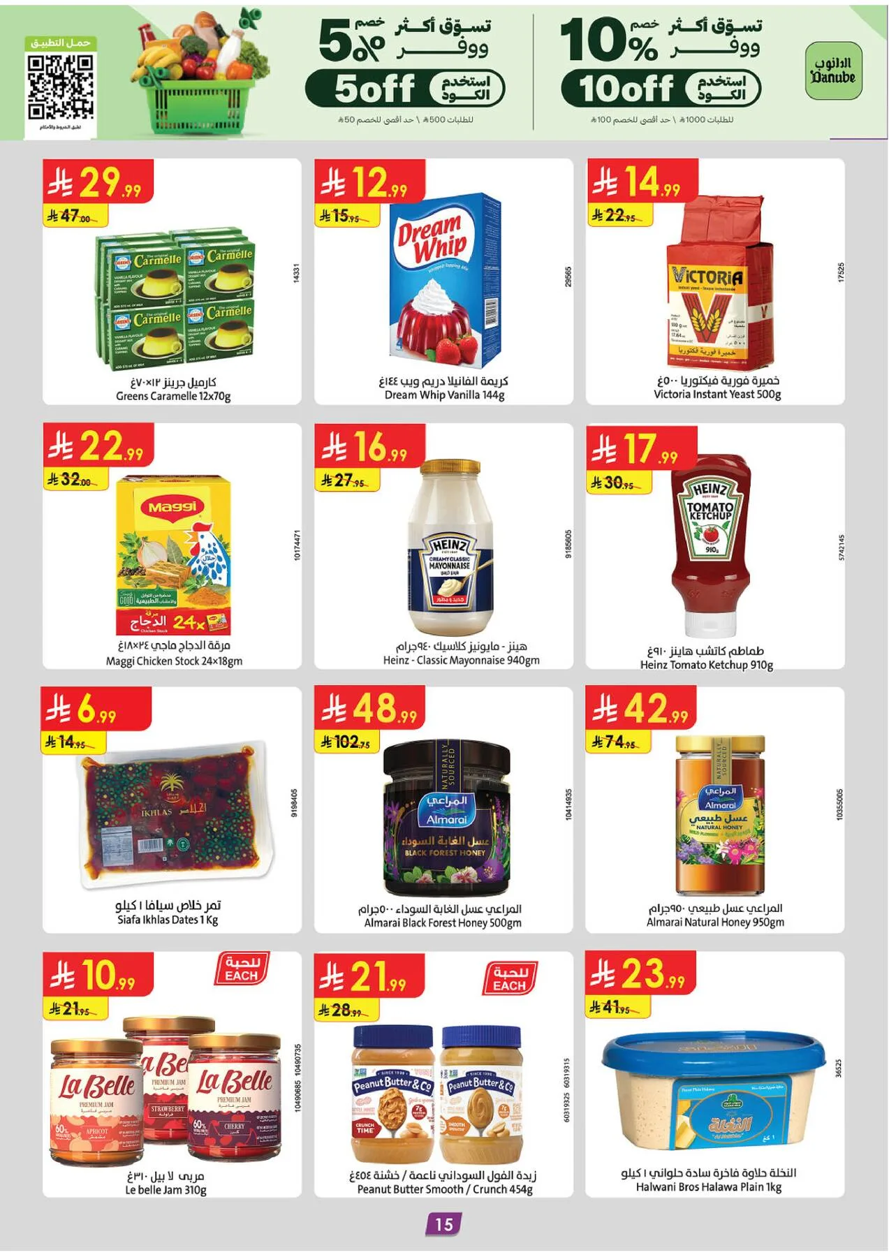Amazing Deals - Eastern Region from Danube until 19th May - Danube KSA Offers & Promotions — page 15