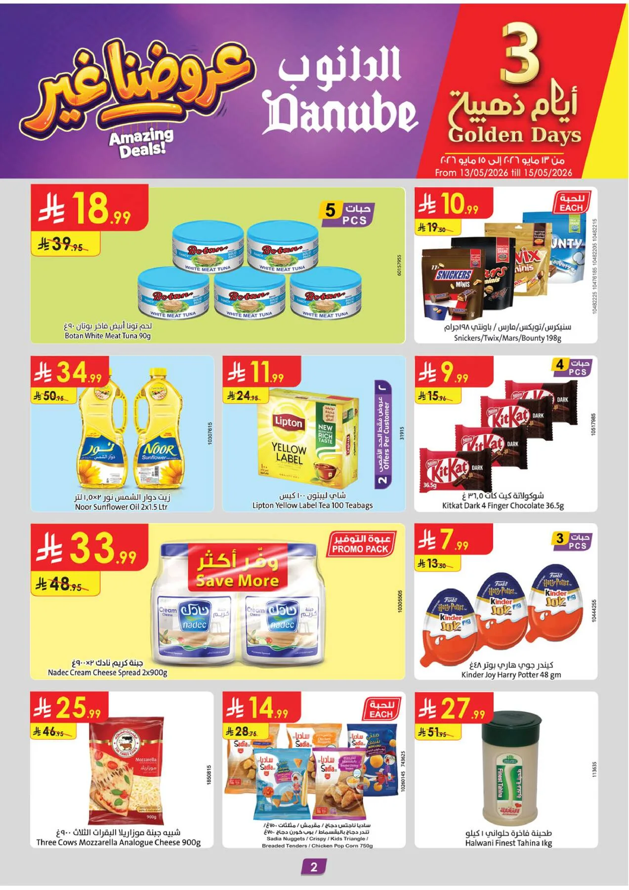 Amazing Deals - Southern Region from Danube until 19th May - Danube KSA Offers & Promotions — page 1