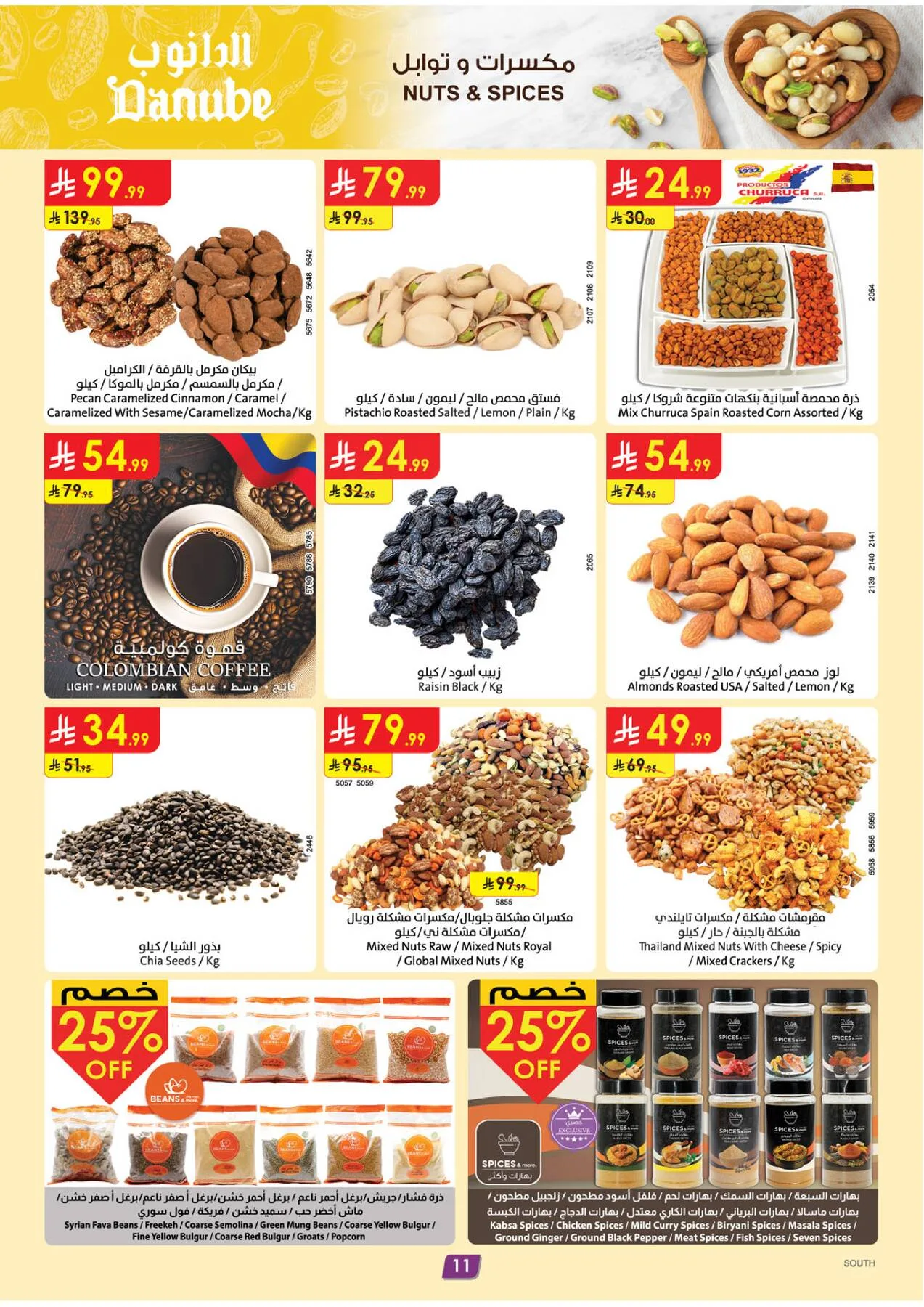 Amazing Deals - Southern Region from Danube until 19th May - Danube KSA Offers & Promotions — page 11