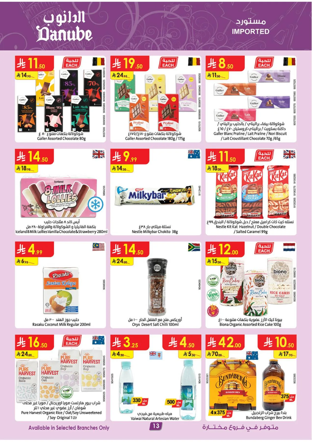 Amazing Deals - Southern Region from Danube until 19th May - Danube KSA Offers & Promotions — page 13