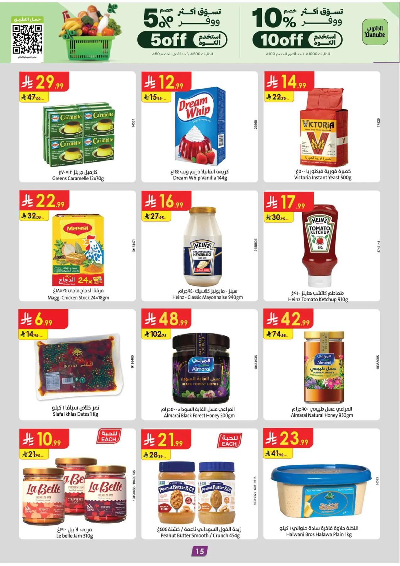 Amazing Deals - Southern Region from Danube until 19th May - Danube KSA Offers & Promotions — page 15