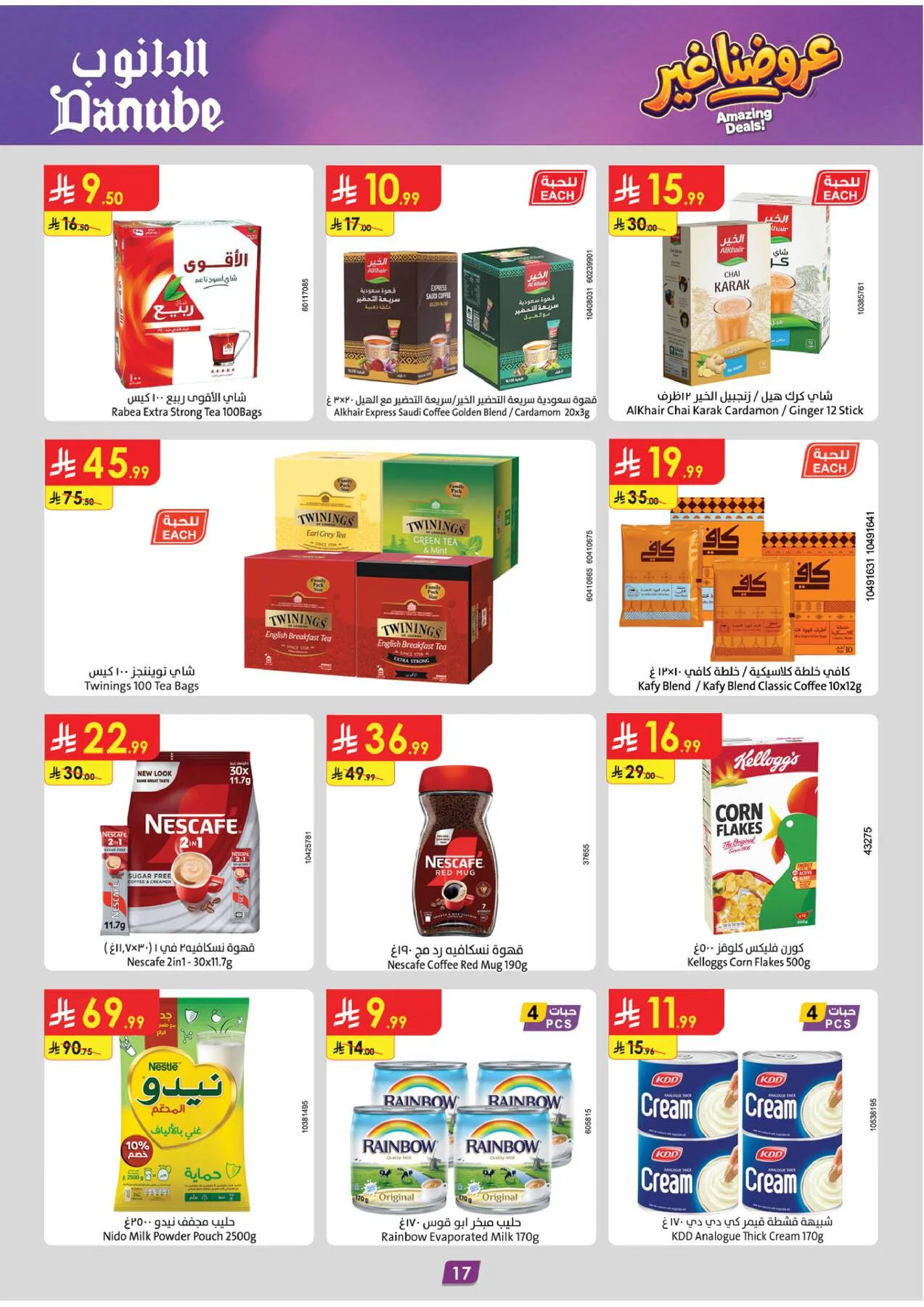 Amazing Deals - Southern Region from Danube until 19th May - Danube KSA Offers & Promotions — page 17