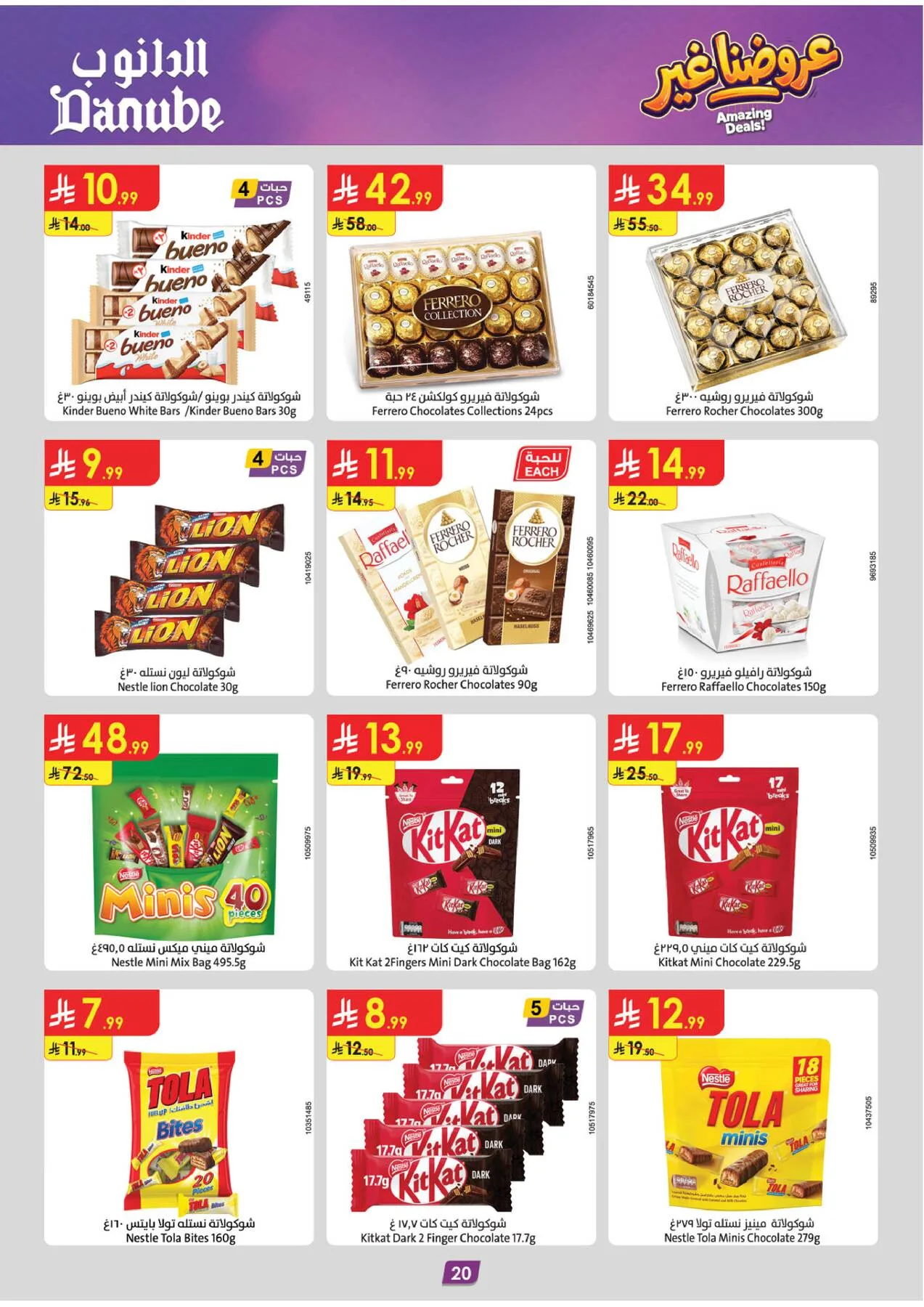 Amazing Deals - Southern Region from Danube until 19th May - Danube KSA Offers & Promotions — page 20