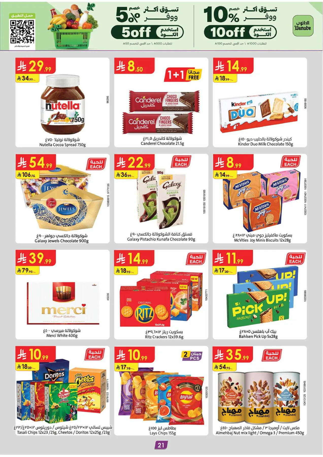 Amazing Deals - Southern Region from Danube until 19th May - Danube KSA Offers & Promotions — page 21
