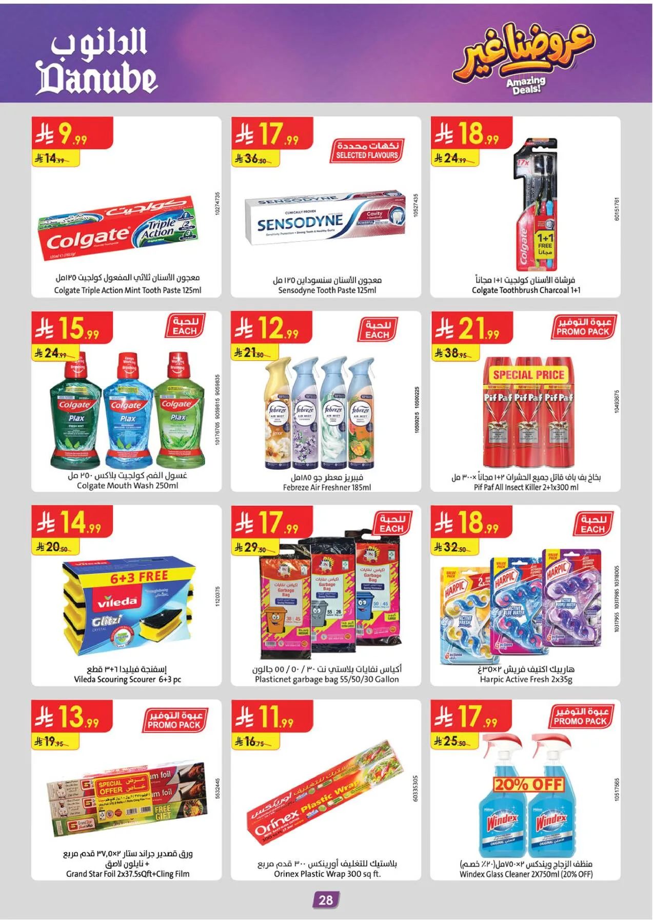 Amazing Deals - Southern Region from Danube until 19th May - Danube KSA Offers & Promotions — page 28