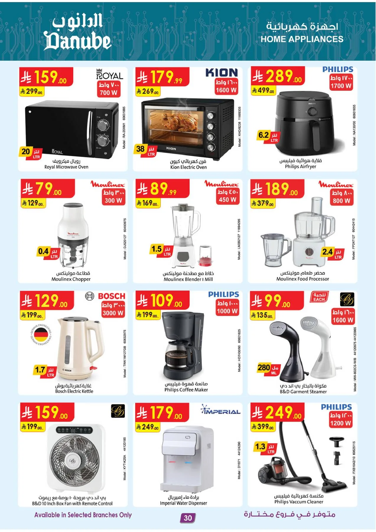 Amazing Deals - Southern Region from Danube until 19th May - Danube KSA Offers & Promotions — page 30