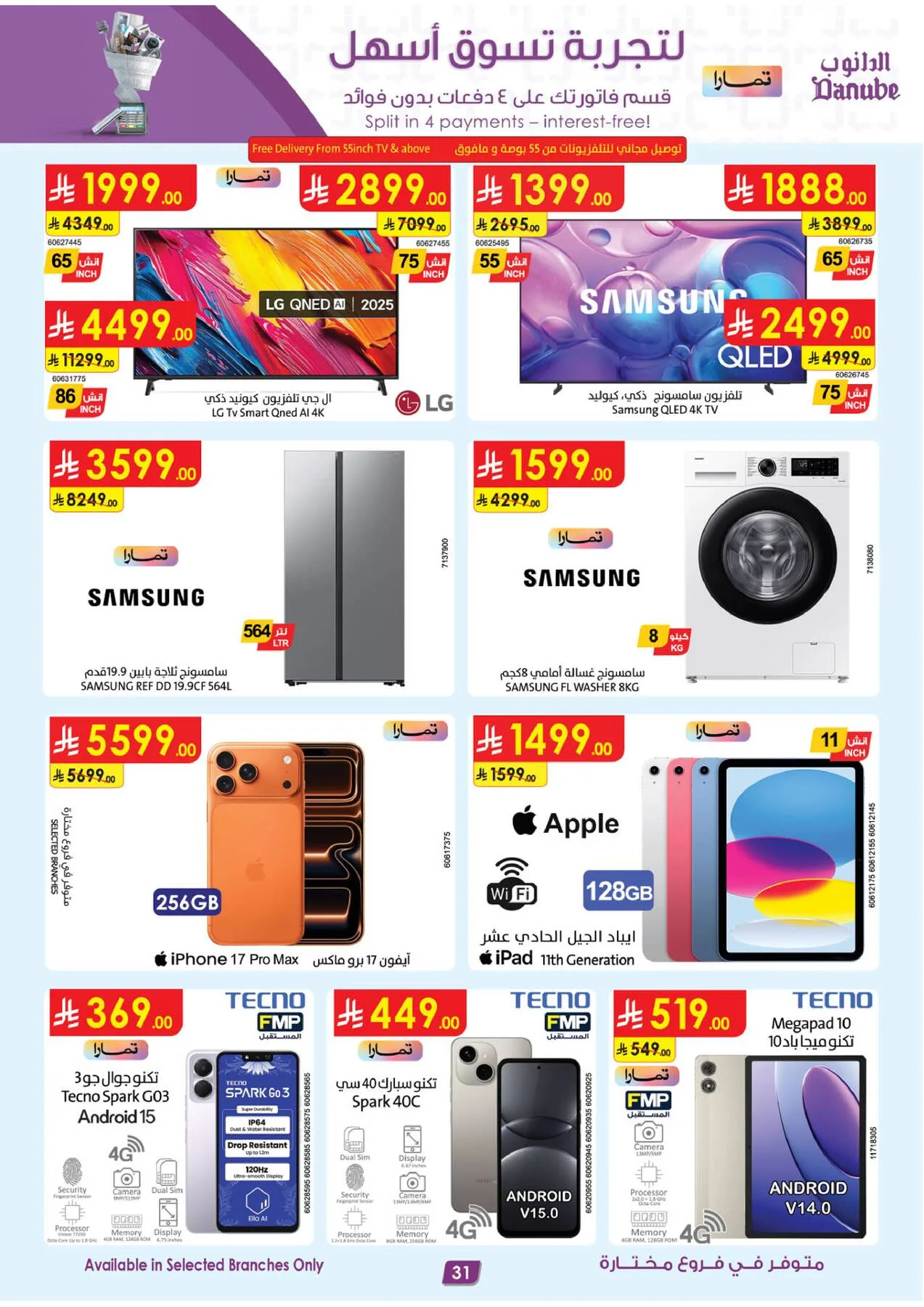 Amazing Deals - Southern Region from Danube until 19th May - Danube KSA Offers & Promotions — page 31
