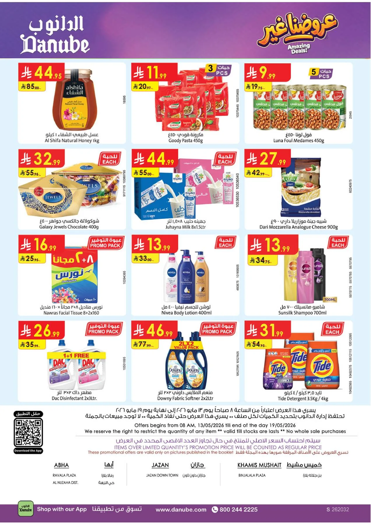 Amazing Deals - Southern Region from Danube until 19th May - Danube KSA Offers & Promotions — page 32