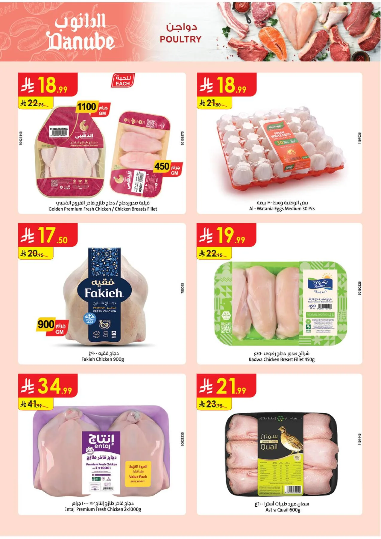 Amazing Deals - Southern Region from Danube until 19th May - Danube KSA Offers & Promotions — page 9