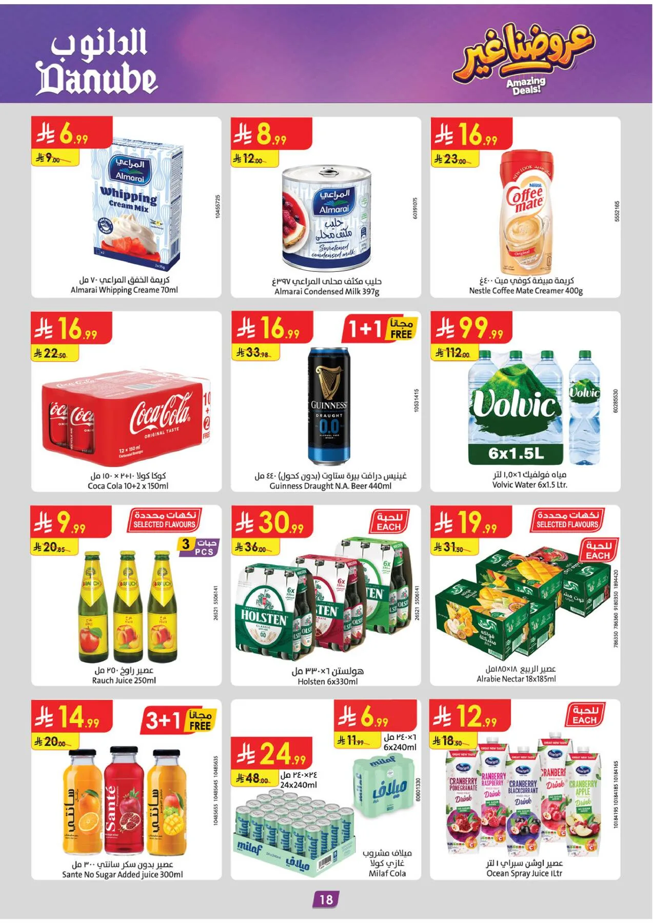 Amazing Deals - Tabuk from Danube until 19th May - Danube KSA Offers & Promotions — page 18