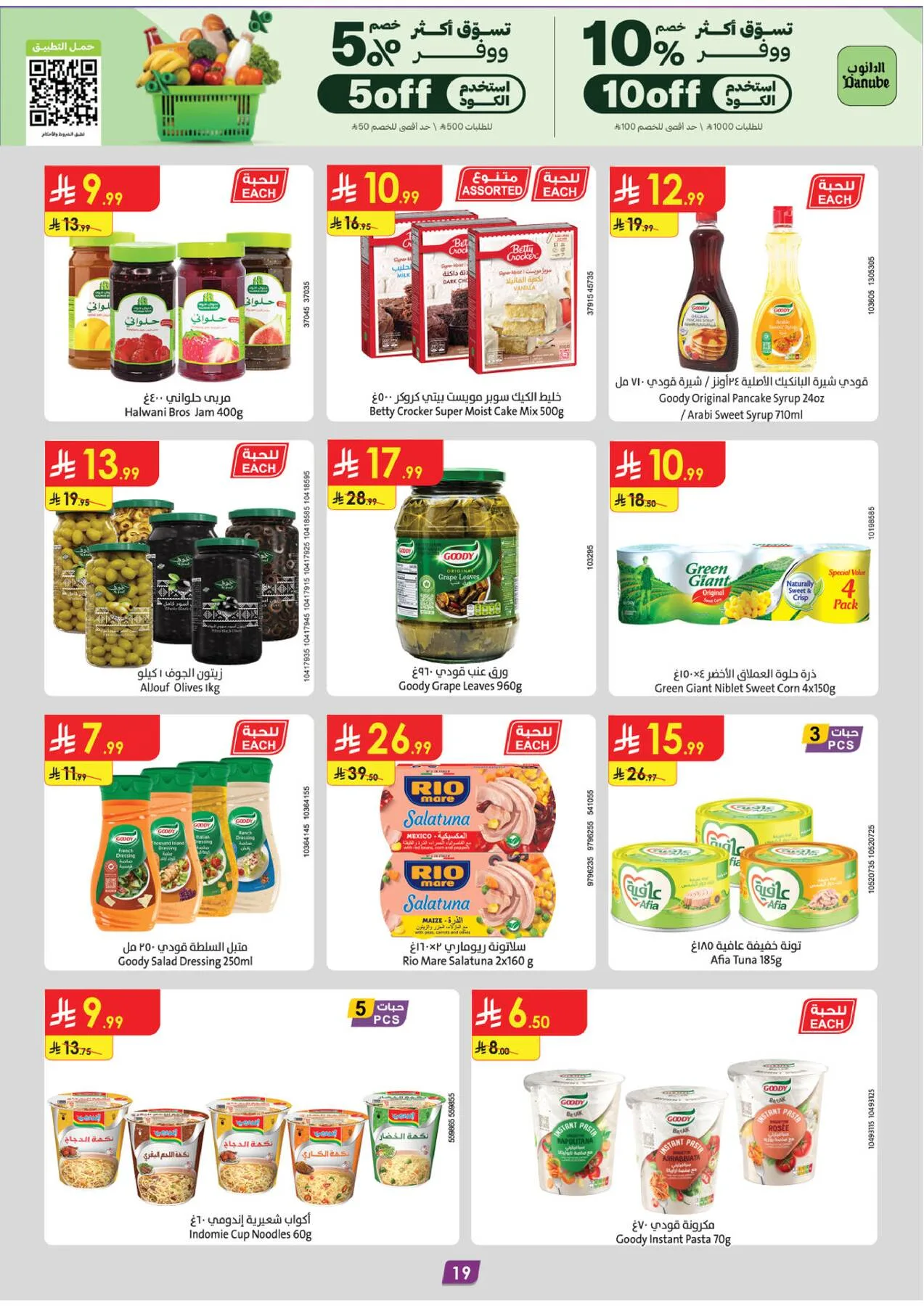 Amazing Deals - Tabuk from Danube until 19th May - Danube KSA Offers & Promotions — page 19