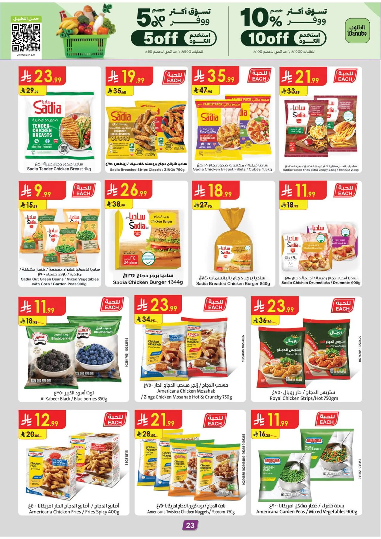 Amazing Deals - Tabuk from Danube until 19th May - Danube KSA Offers & Promotions — page 23
