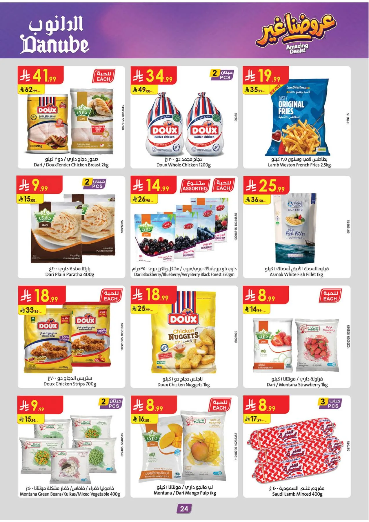 Amazing Deals - Tabuk from Danube until 19th May - Danube KSA Offers & Promotions — page 24