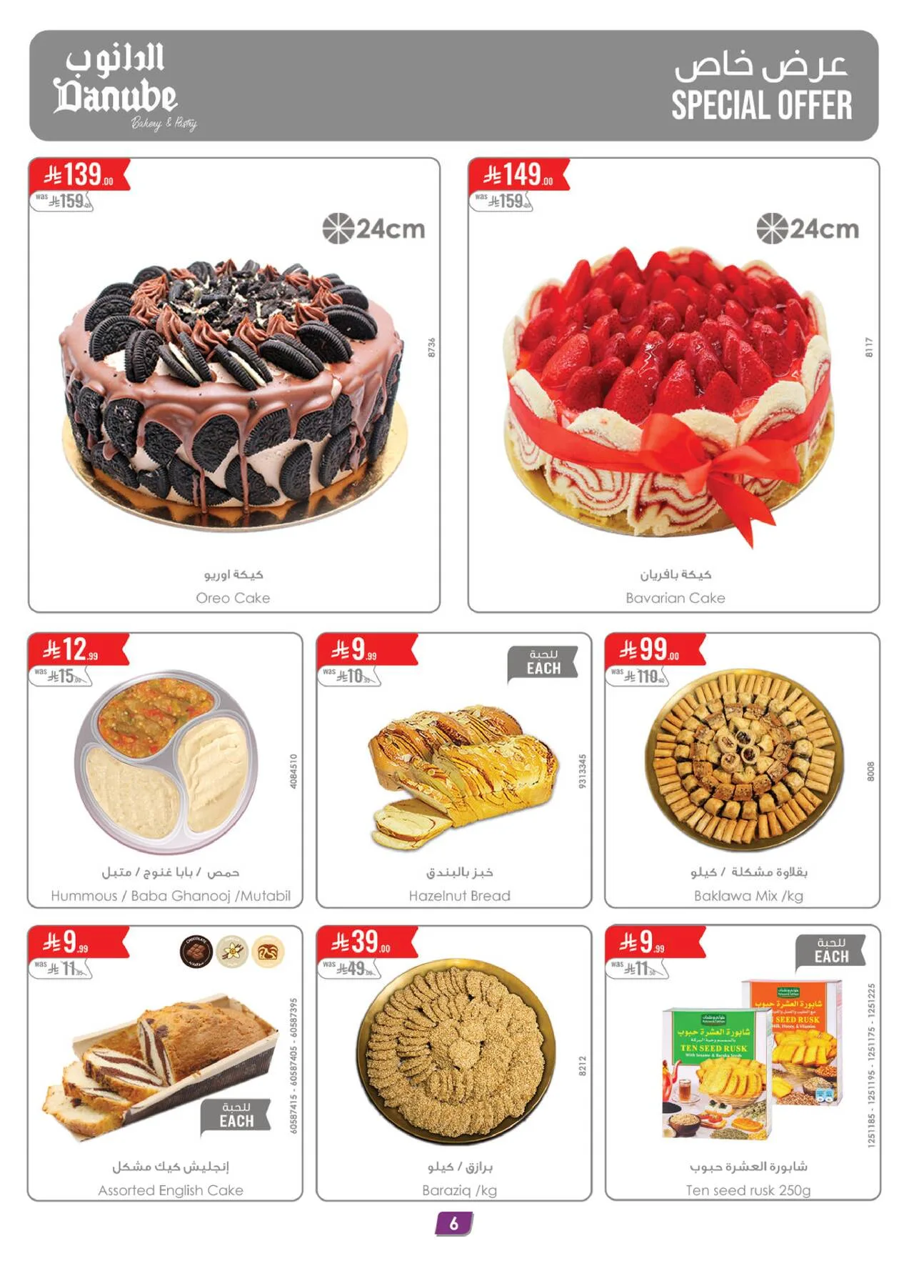 Amazing Deals - Tabuk from Danube until 19th May - Danube KSA Offers & Promotions — page 5