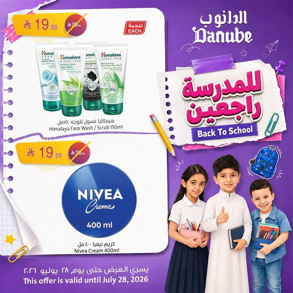 Back to School Offers from Danube until 28th July - Danube KSA Offers & Promotions — page 2