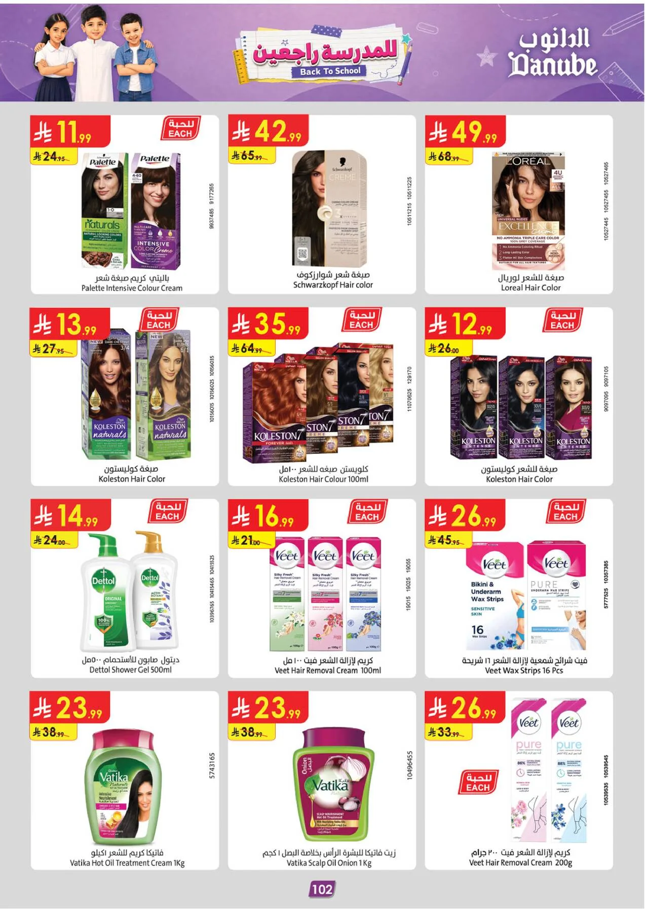 Back to School Offers - Central Region from Danube until 11th August - Danube KSA Offers & Promotions — page 111