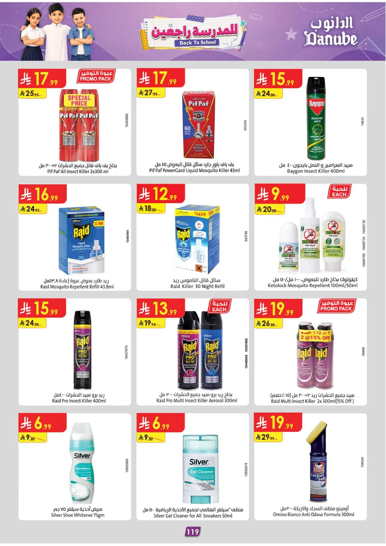 Back to School Offers - Central Region from Danube until 11th August - Danube KSA Offers & Promotions — page 128