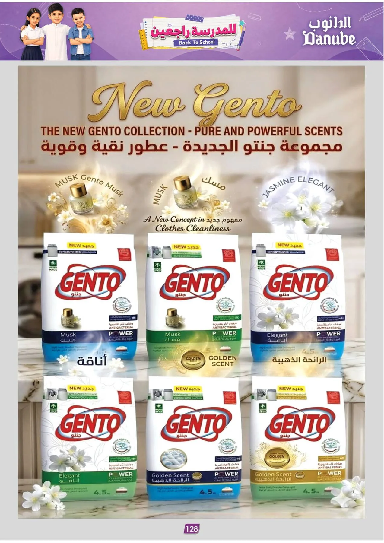 Back to School Offers - Central Region from Danube until 11th August - Danube KSA Offers & Promotions — page 137