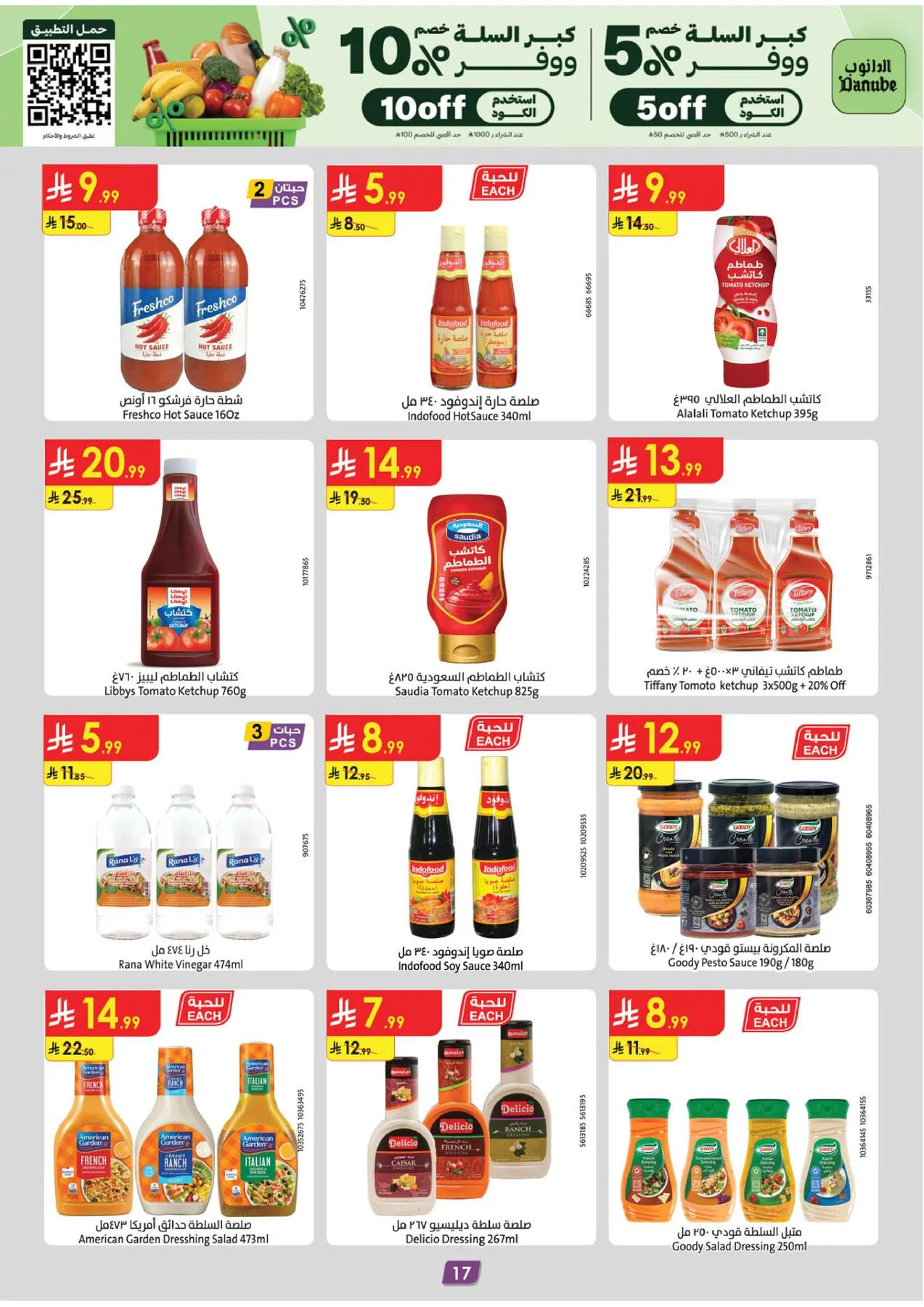 Back to School Offers - Central Region from Danube until 11th August - Danube KSA Offers & Promotions — page 17