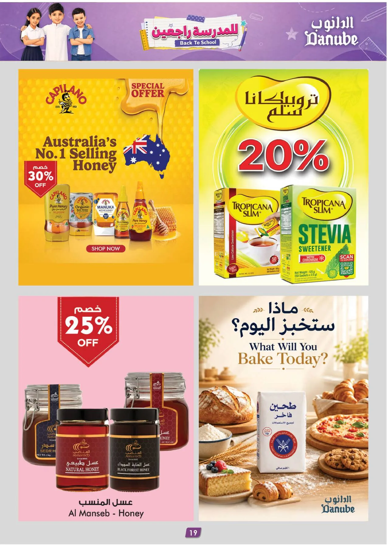 Back to School Offers - Central Region from Danube until 11th August - Danube KSA Offers & Promotions — page 19