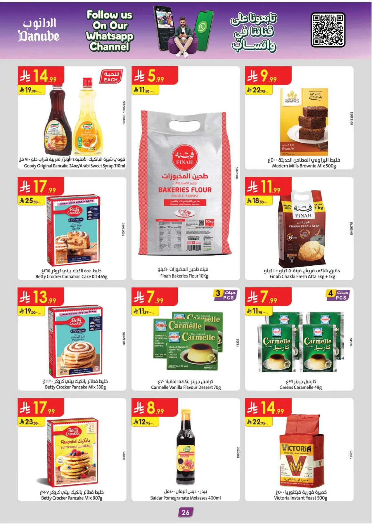 Back to School Offers - Central Region from Danube until 11th August - Danube KSA Offers & Promotions — page 27