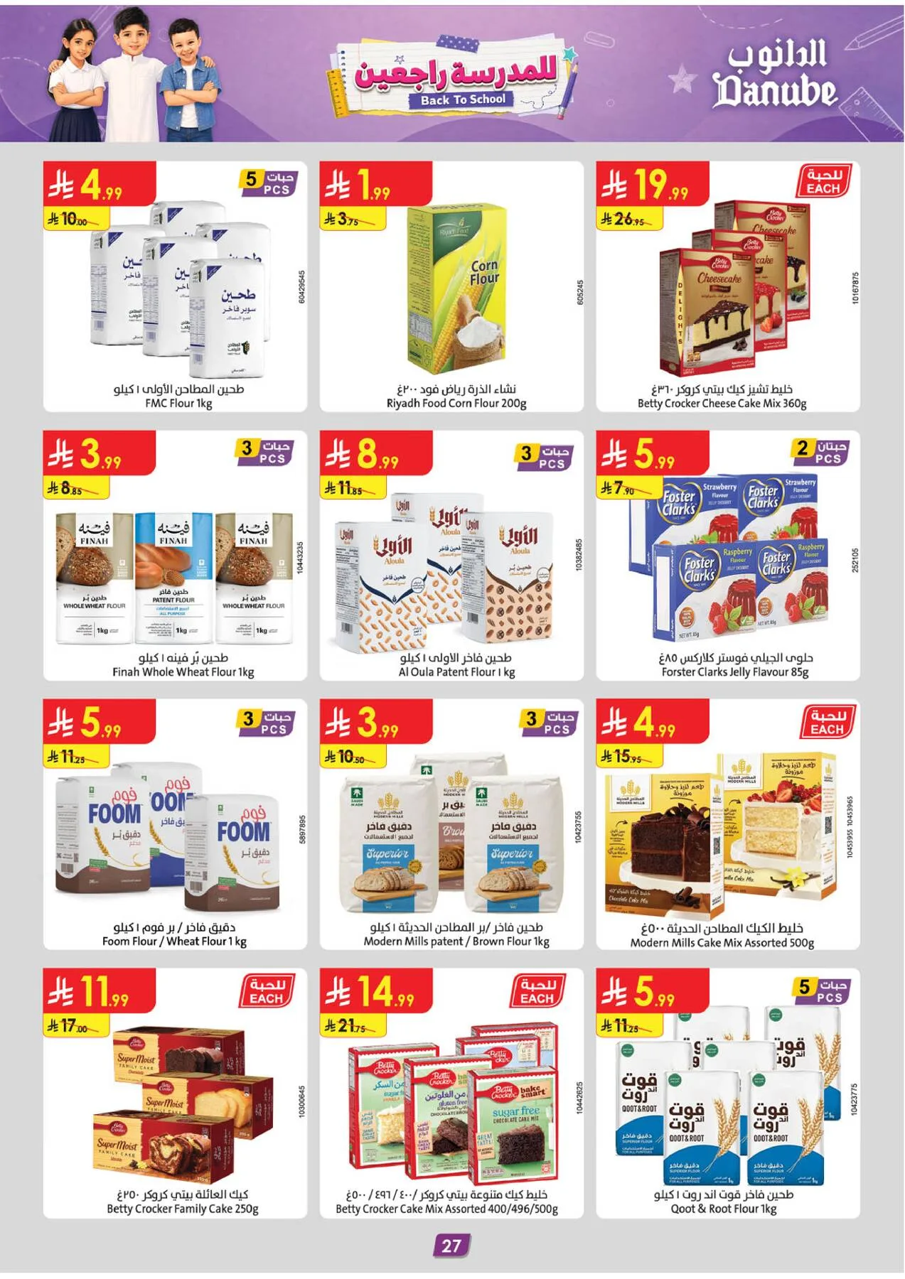Back to School Offers - Central Region from Danube until 11th August - Danube KSA Offers & Promotions — page 28