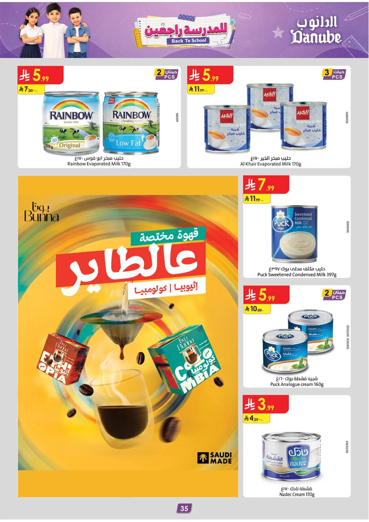Back to School Offers - Central Region from Danube until 11th August - Danube KSA Offers & Promotions — page 36