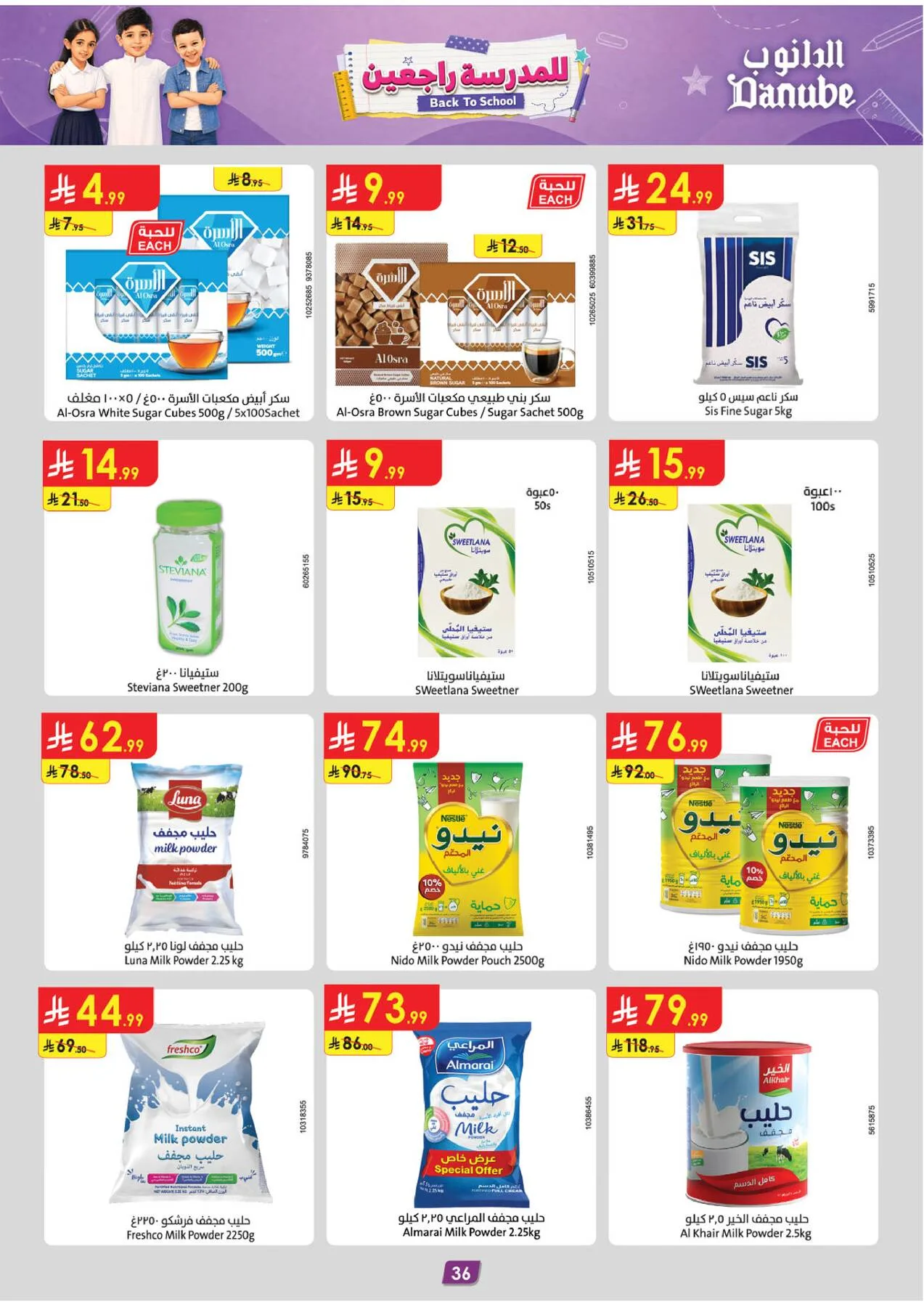 Back to School Offers - Central Region from Danube until 11th August - Danube KSA Offers & Promotions — page 37