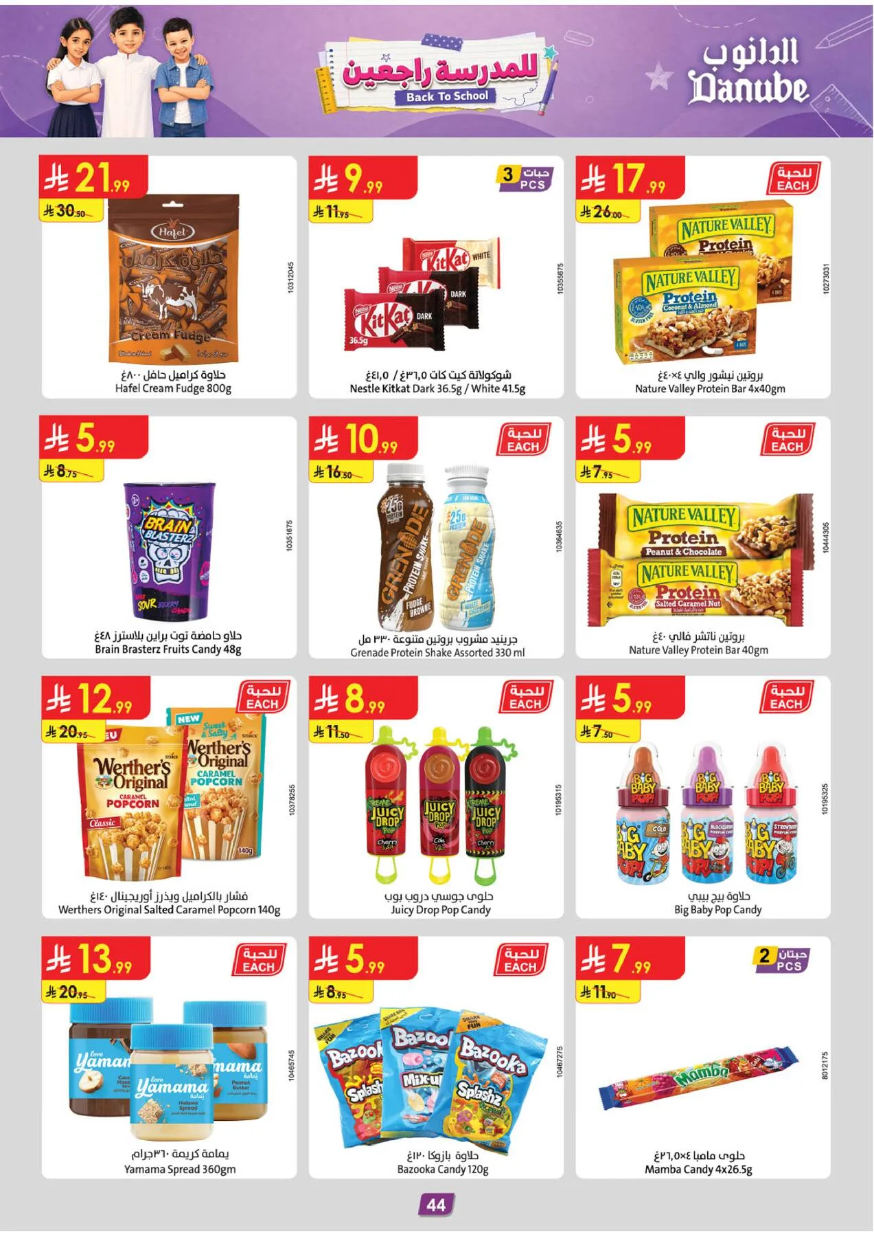 Back to School Offers - Central Region from Danube until 11th August - Danube KSA Offers & Promotions — page 45