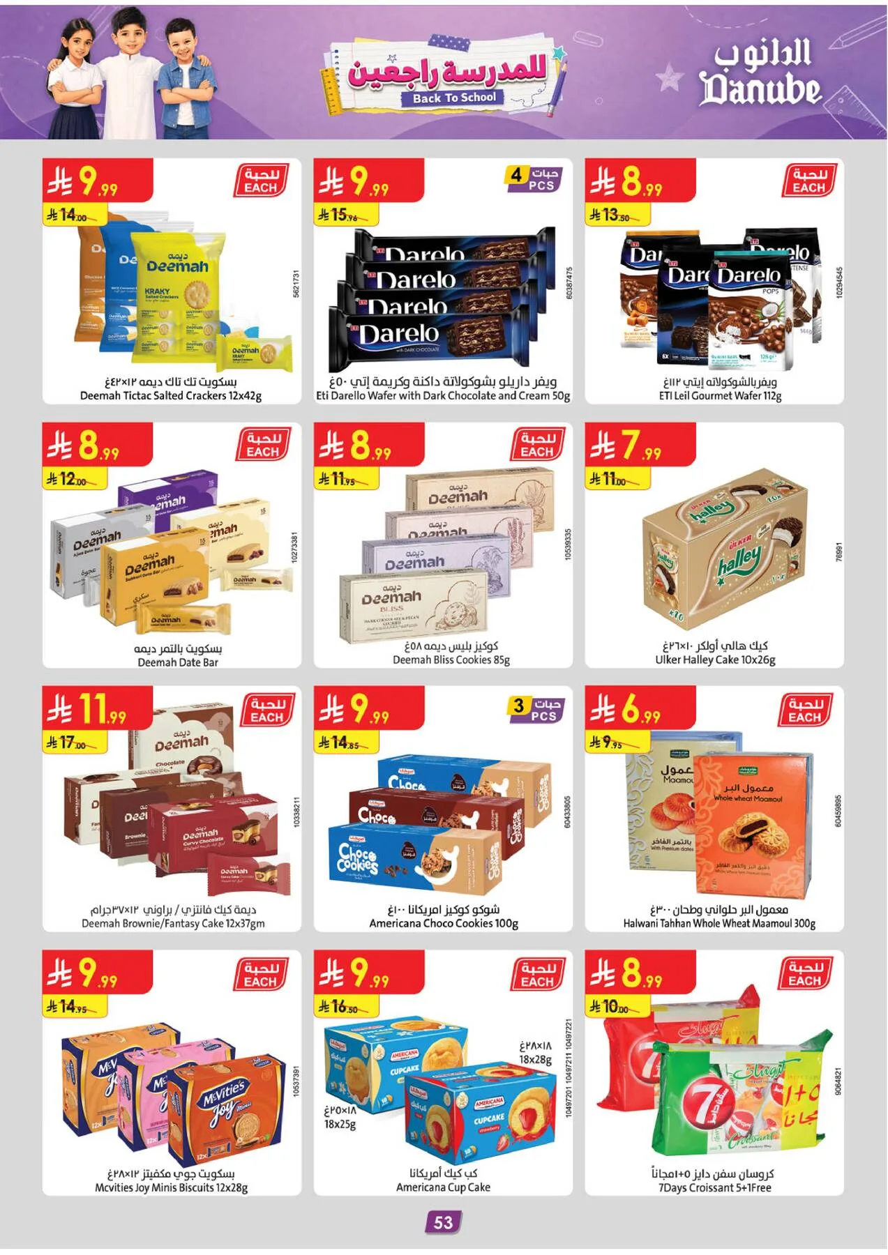 Back to School Offers - Central Region from Danube until 11th August - Danube KSA Offers & Promotions — page 54