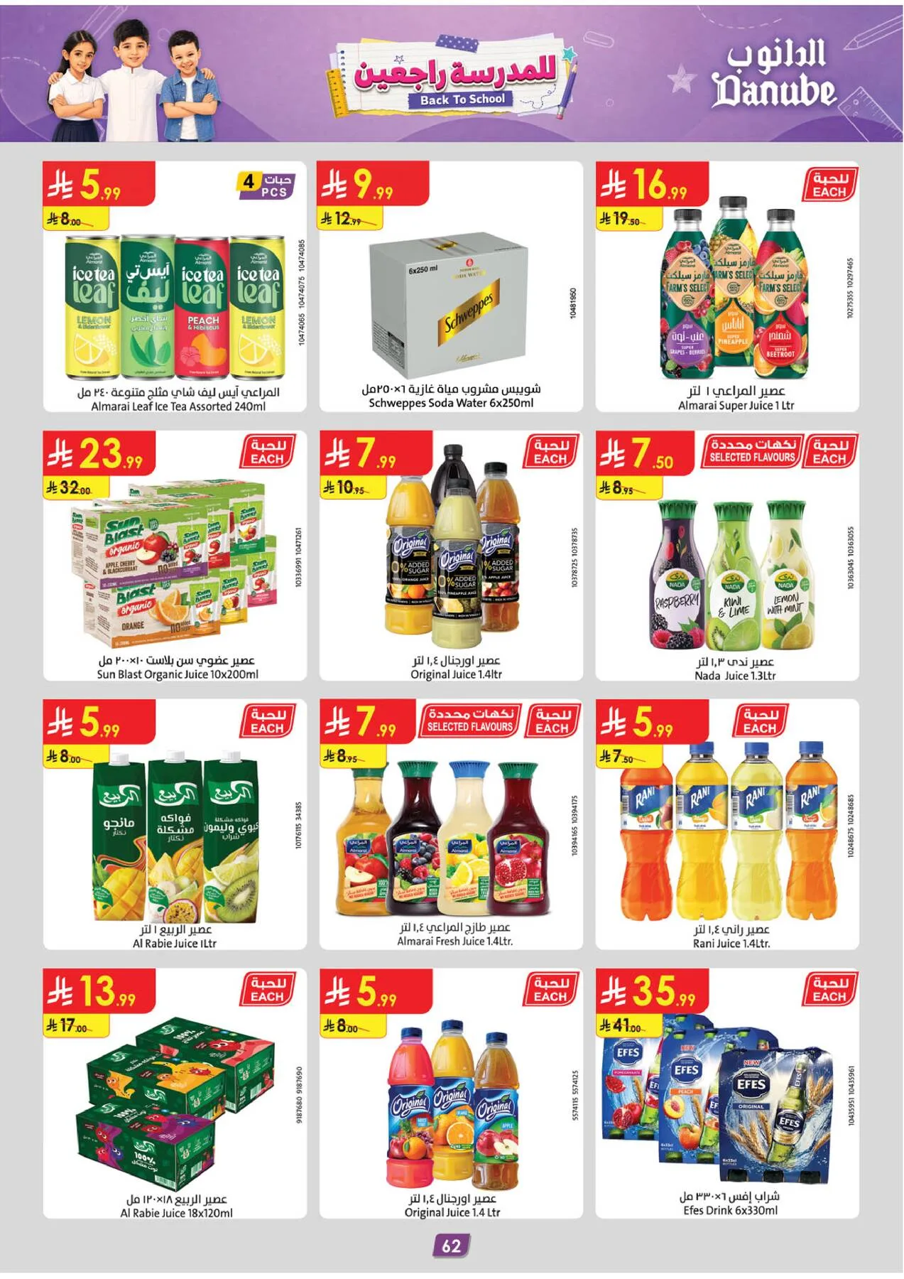 Back to School Offers - Central Region from Danube until 11th August - Danube KSA Offers & Promotions — page 63