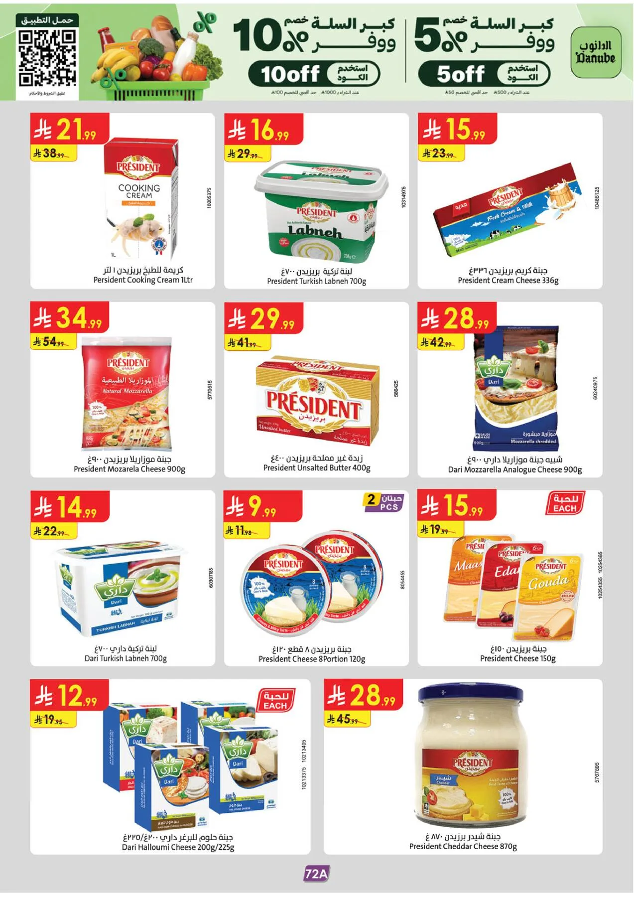 Back to School Offers - Central Region from Danube until 11th August - Danube KSA Offers & Promotions — page 74
