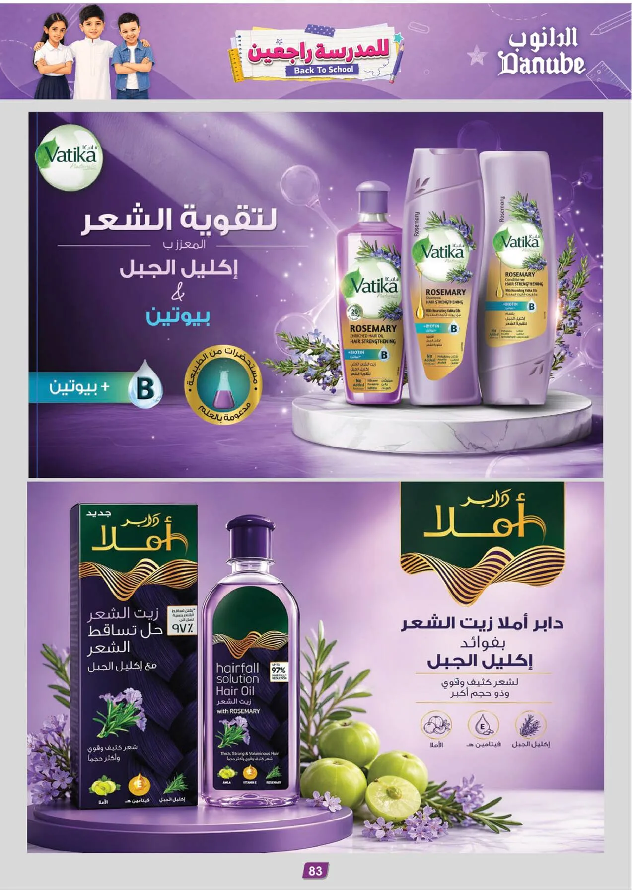 Back to School Offers - Central Region from Danube until 11th August - Danube KSA Offers & Promotions — page 92