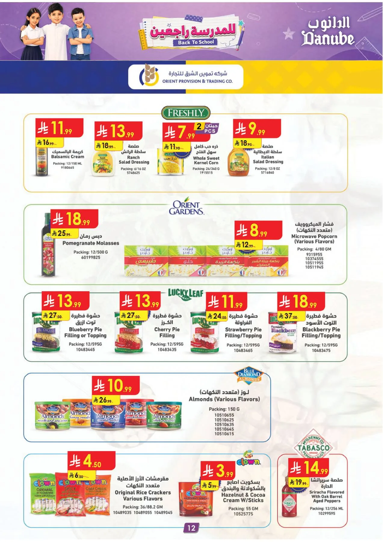 Back to School Offers - Eastern Region from Danube until 11th August - Danube KSA Offers & Promotions — page 12