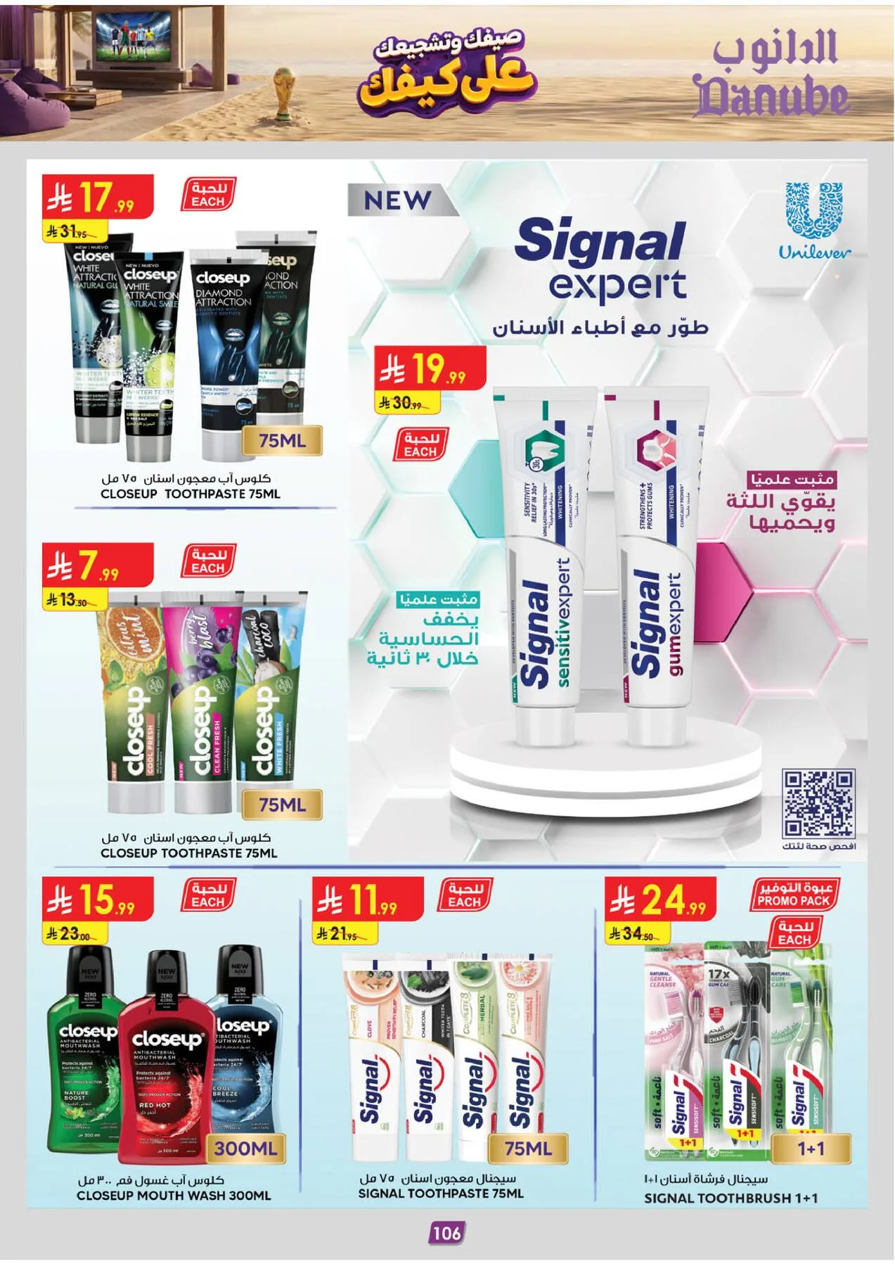 Back to School Offers - Eastern Region from Danube until 11th August - Danube KSA Offers & Promotions — page 115
