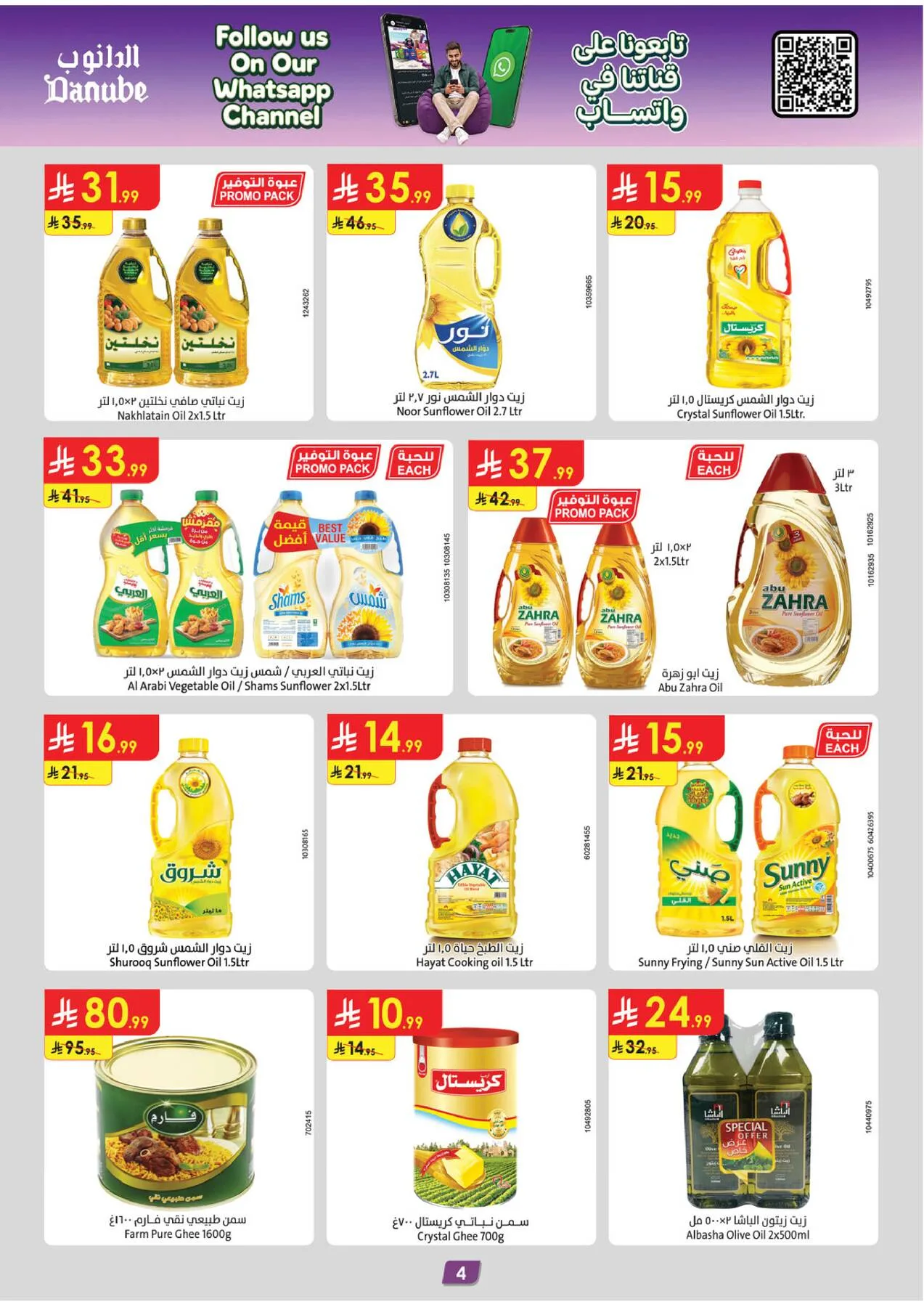 Back to School Offers - Eastern Region from Danube until 11th August - Danube KSA Offers & Promotions — page 4