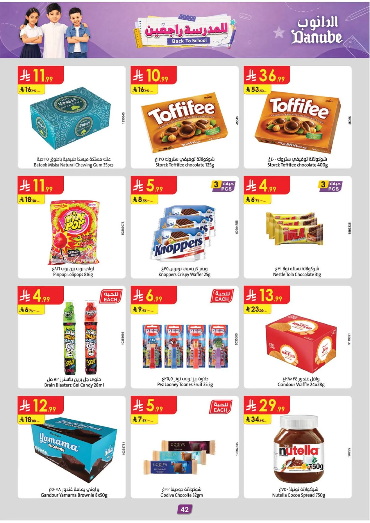 Back to School Offers - Eastern Region from Danube until 11th August - Danube KSA Offers & Promotions — page 43