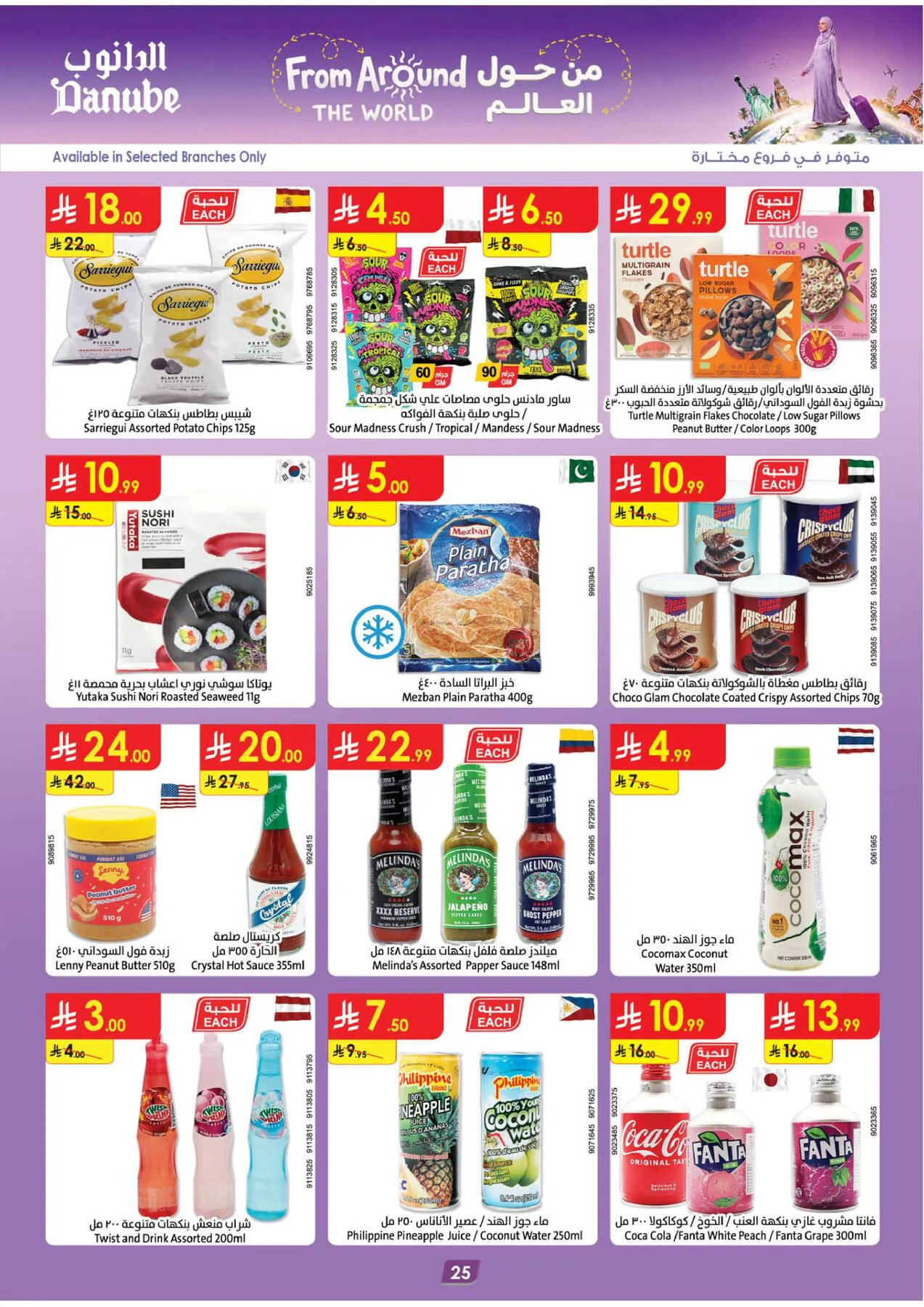Back to School Offers - Tabuk from Danube until 11th August - Danube KSA Offers & Promotions — page 24